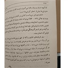 رمان