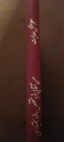 کتاب