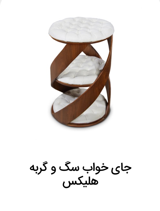 جای خواب سگ و گربه