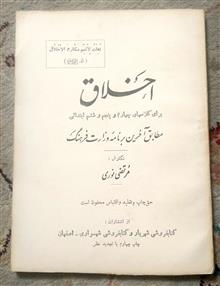 کتاب