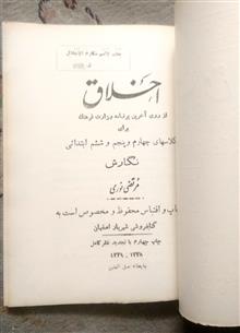 کتاب
