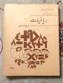 کتاب