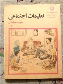 تعلیمات