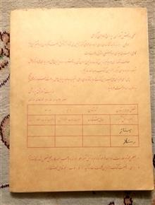 تعلیمات