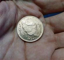سکه