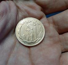 سکه