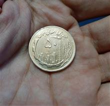 سکه