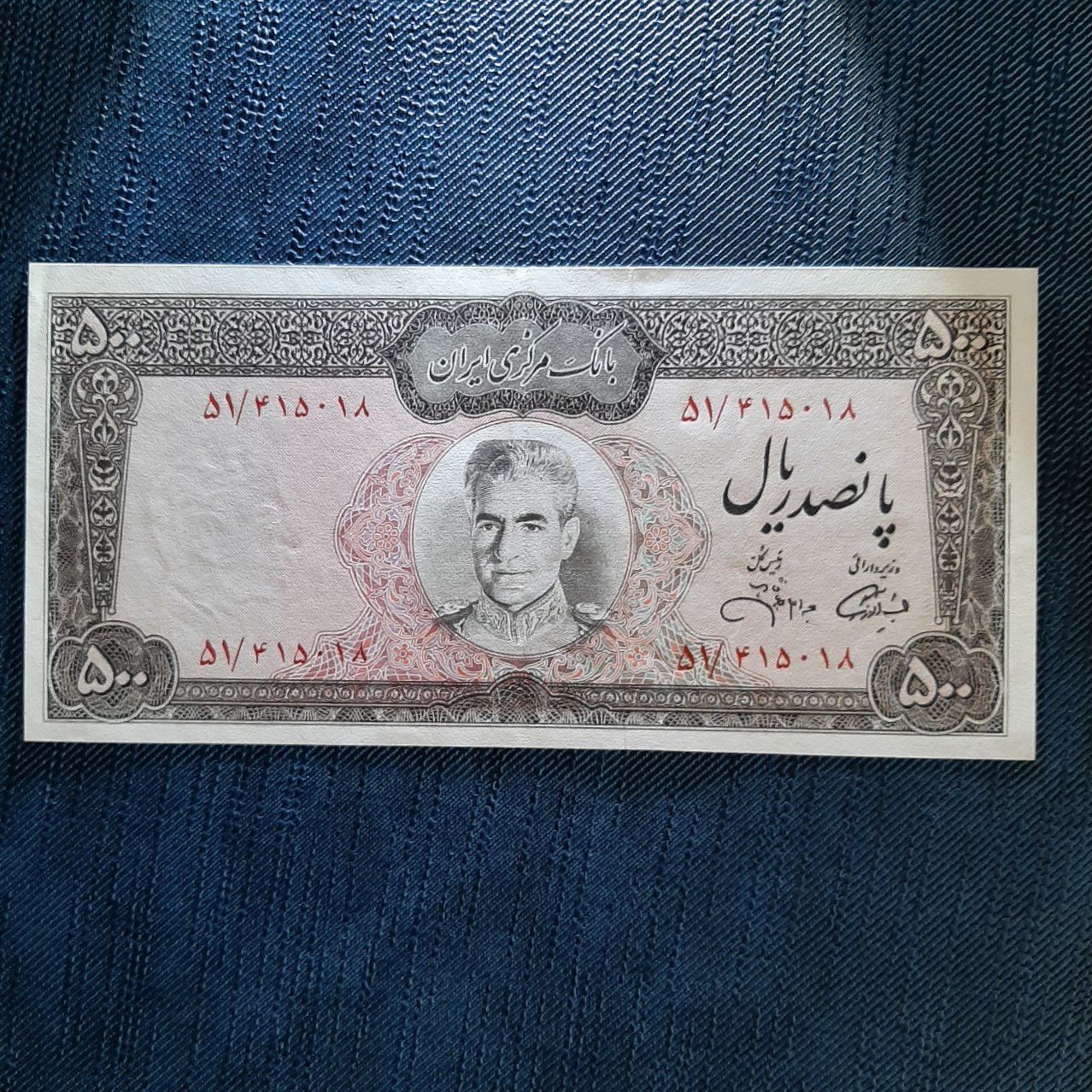 تک 500ریالی اموزگارجهانشاهی کتاب 8م