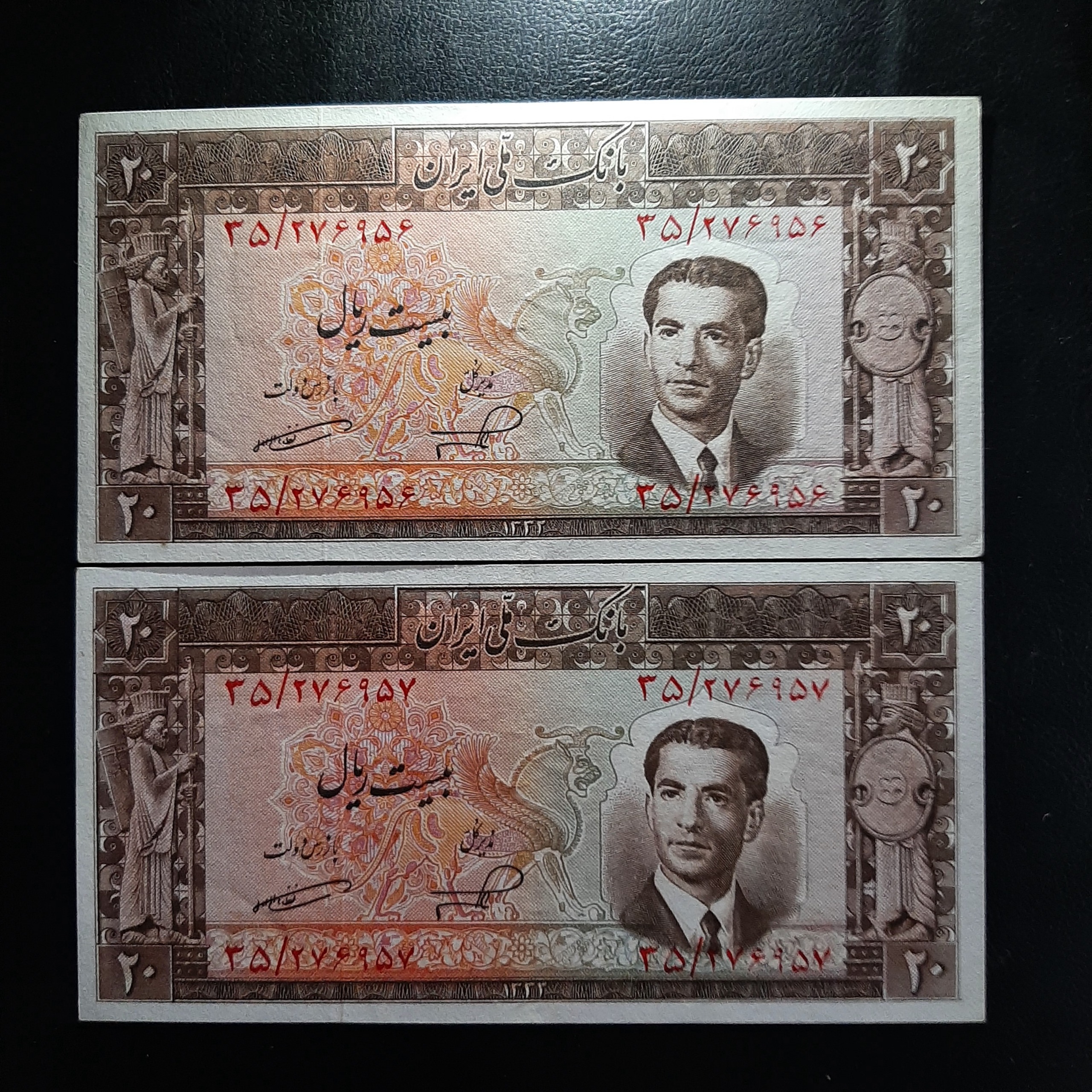 جفت 20 ریالی عالی قاپو