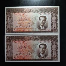 جفت
