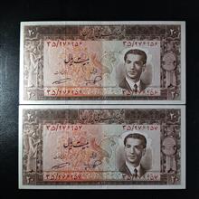 جفت