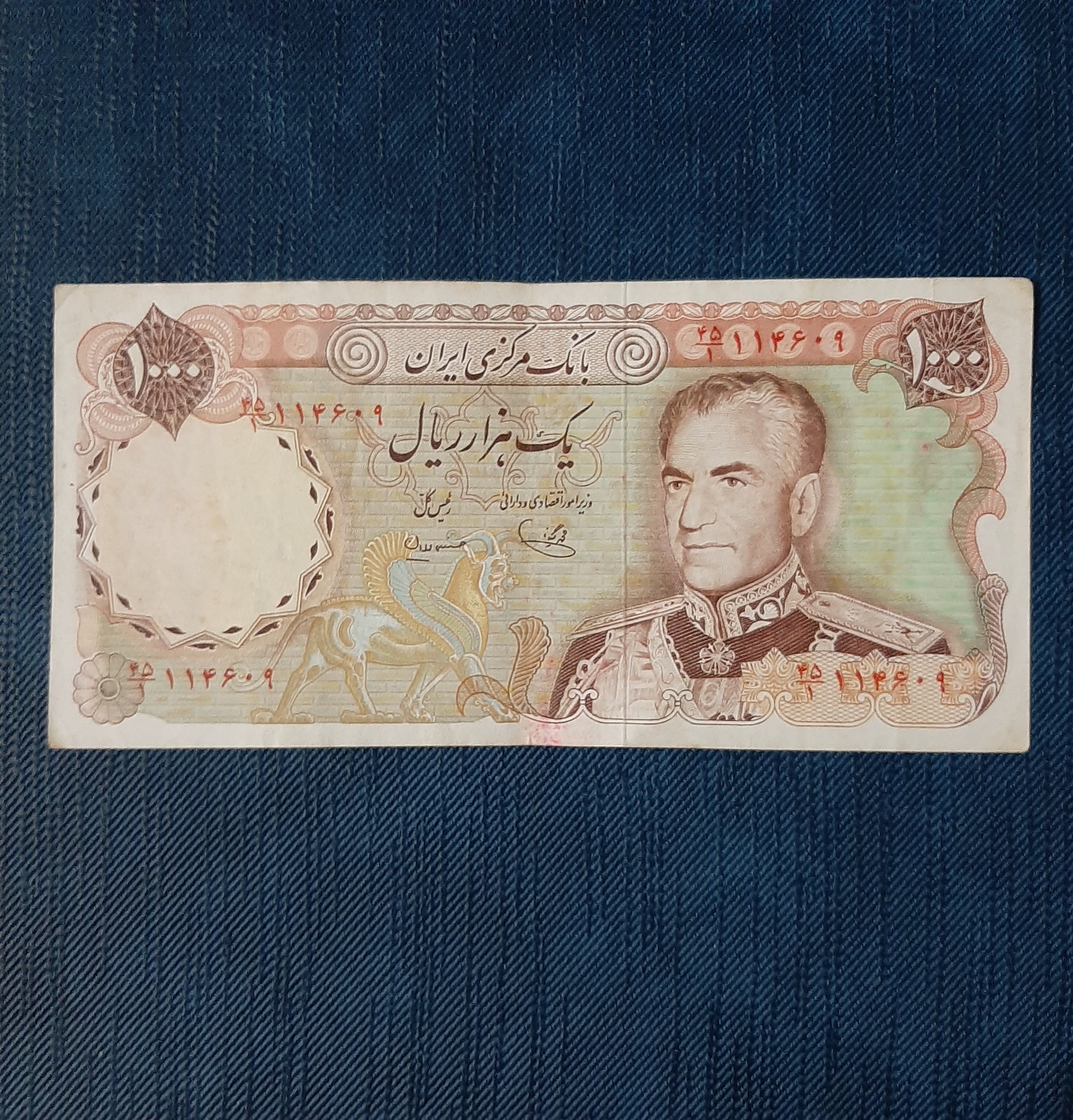 تک صدتومنی یگانه مهران