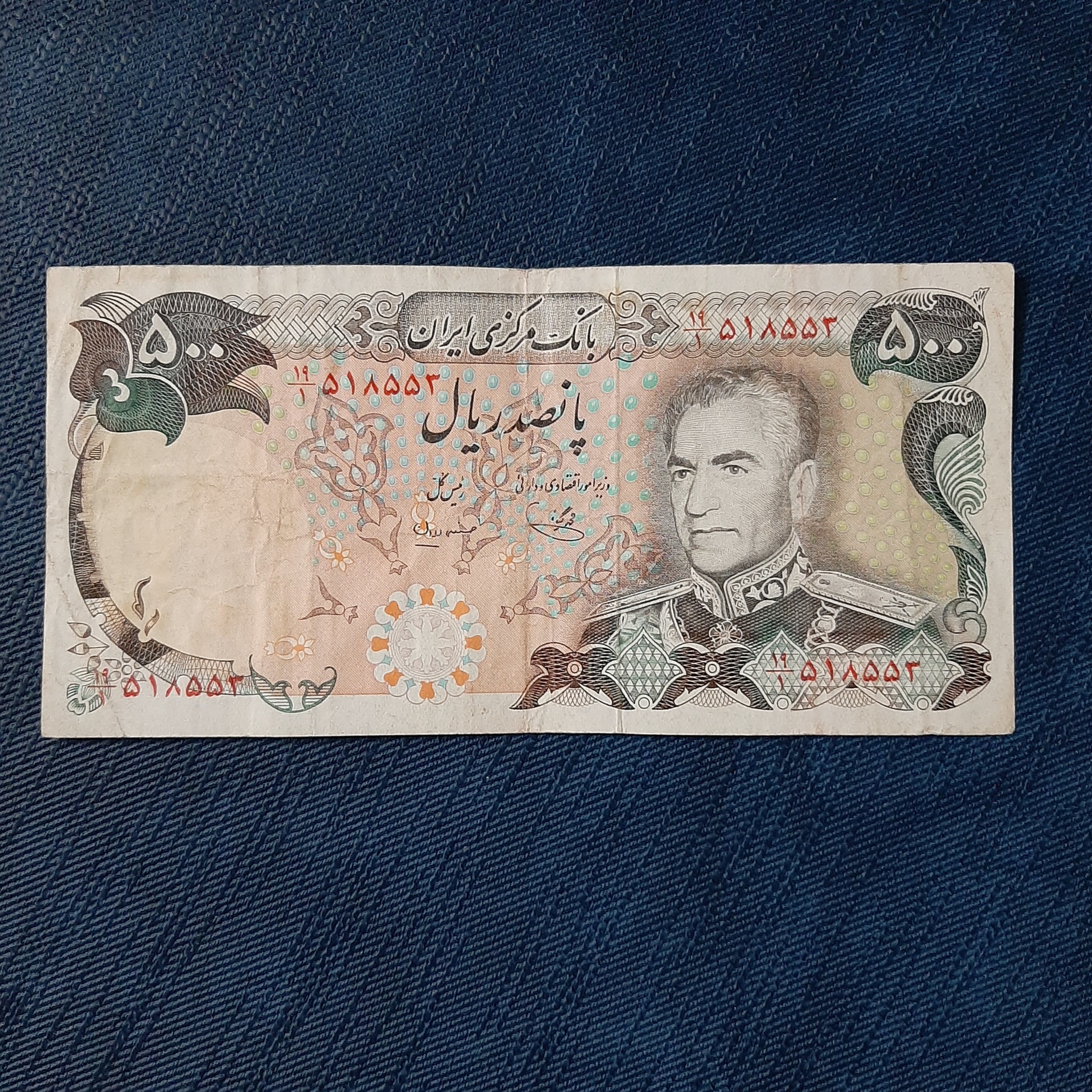 تک 500ریالی یگانه مهران ارزشمندترین امضا
