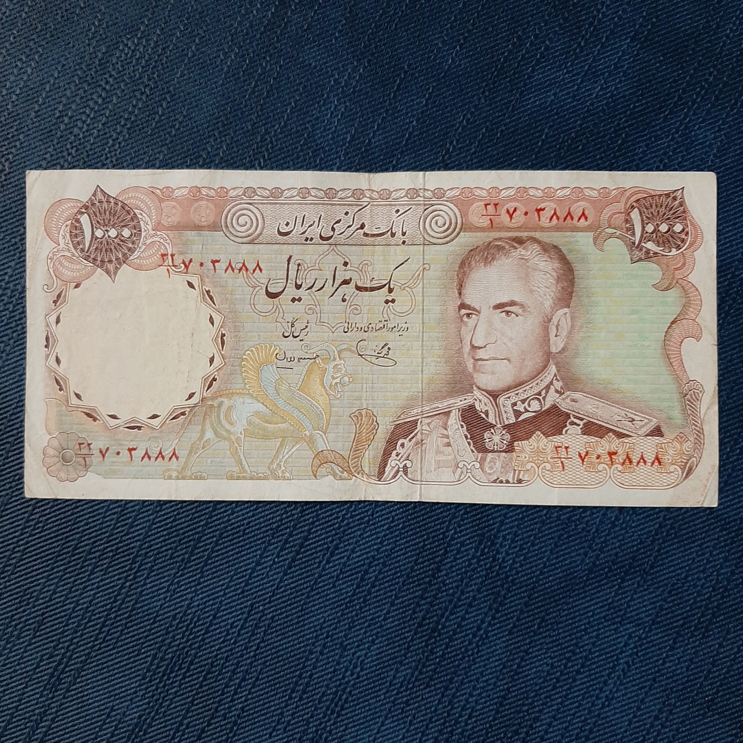 تک هزار ریالی یگانه مهران