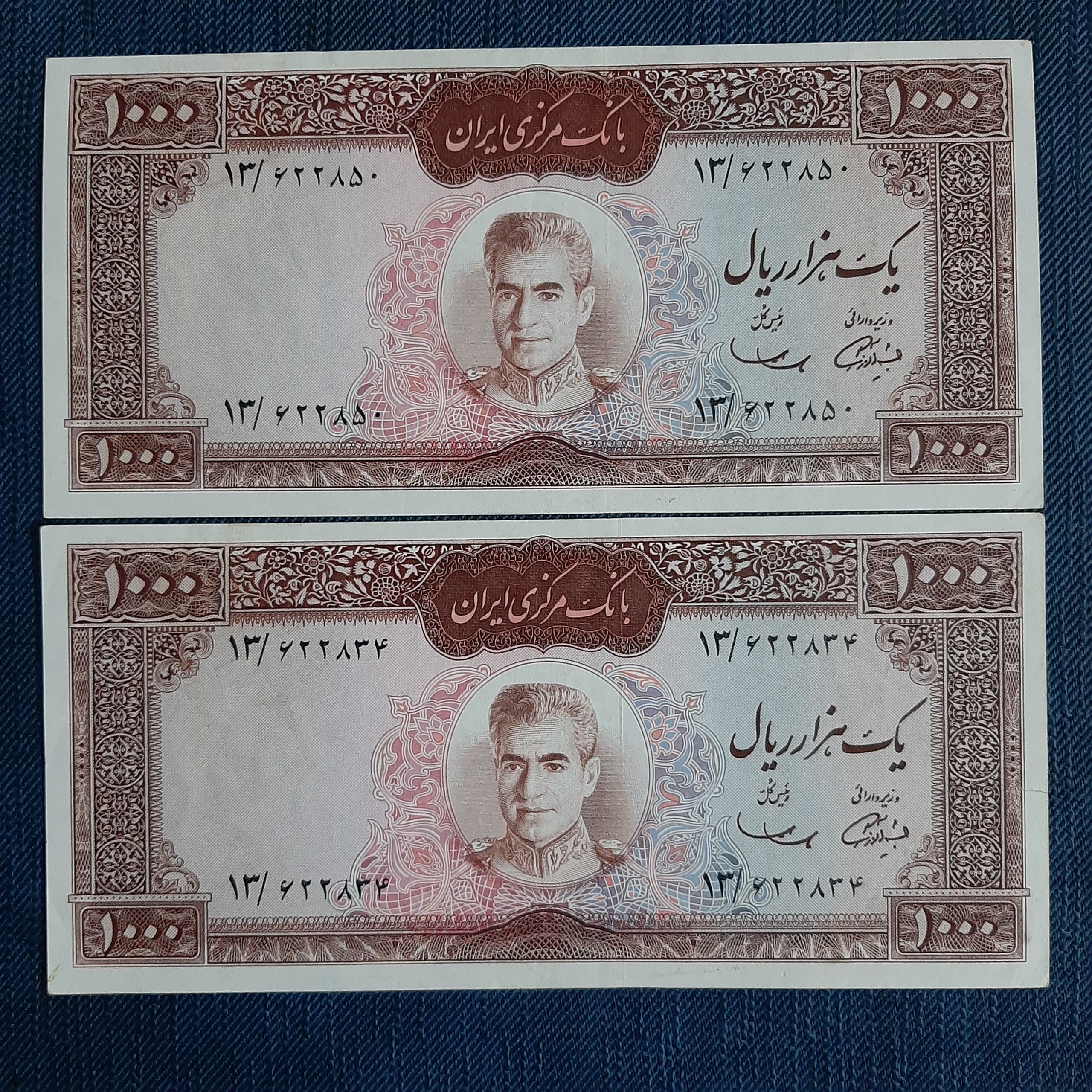 هزارریالی آموزگارسمیعی بالاقرمزازیک بسته