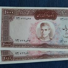 هزارریالی