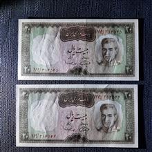 جفت