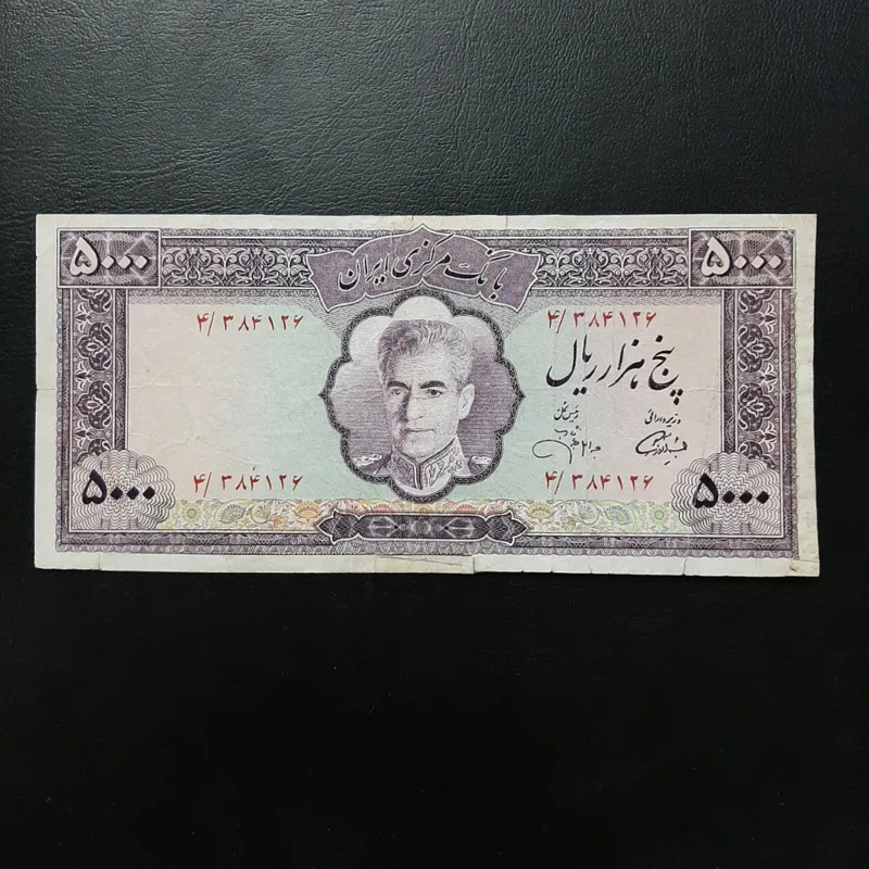 تک 5000ریالی عکس وسط کتاب 180میلیون