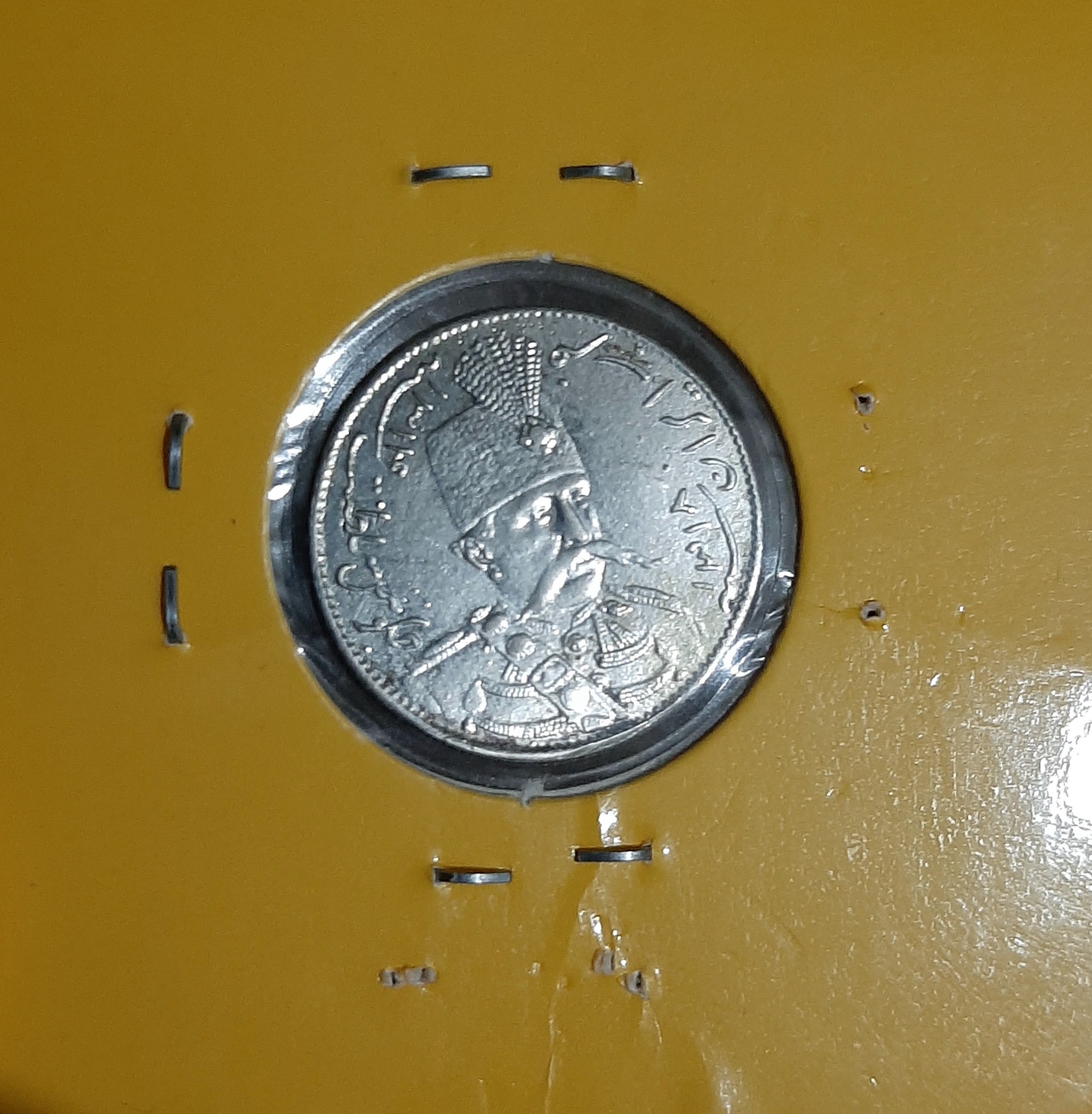 سکه نقره پولکی مظفرالدین شاه قاجار