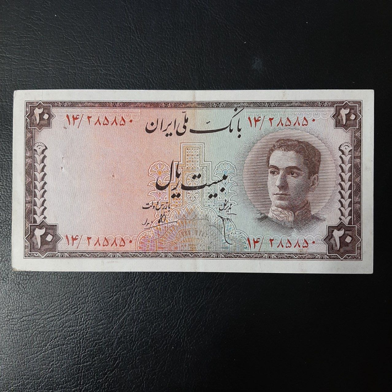 50ریالی سری سوم کیفیت بالا