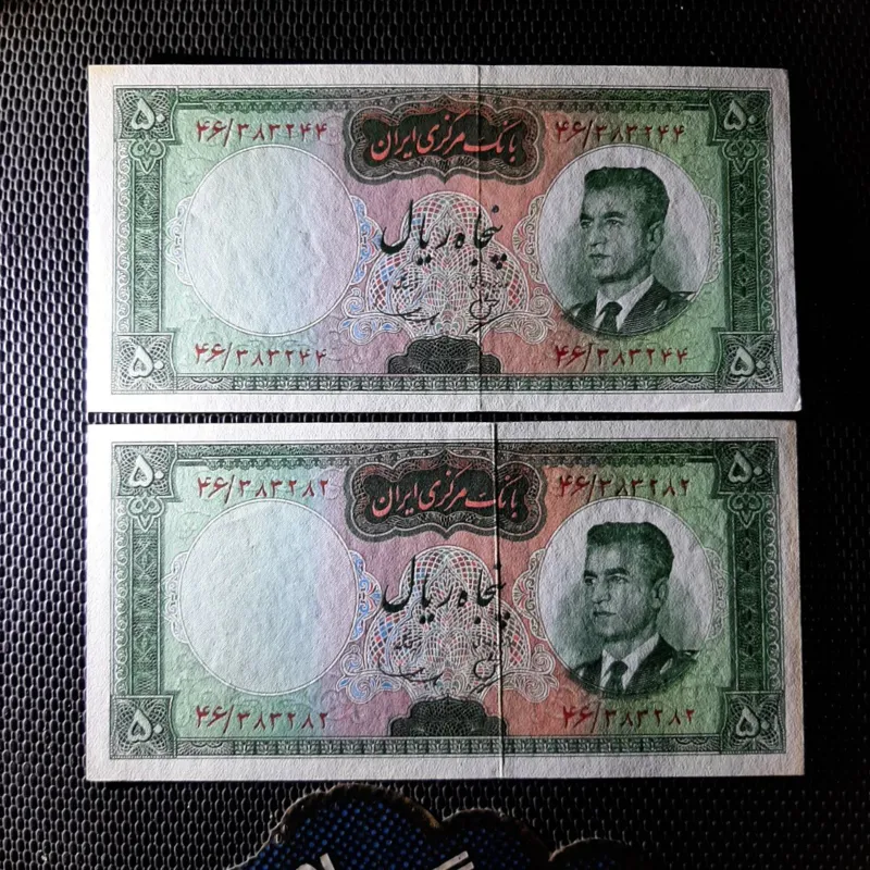دوتک 50 ریالی بهنیا سمیعی باارور دیده نشده
