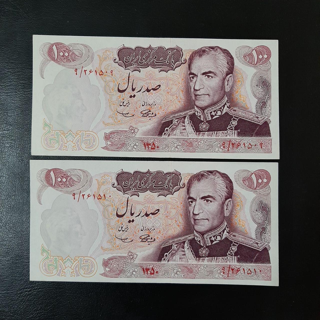 جفت صدریالی یادبودی
