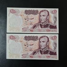 جفت