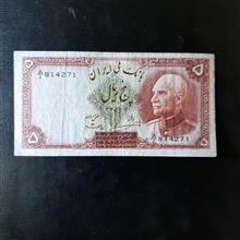 پنج