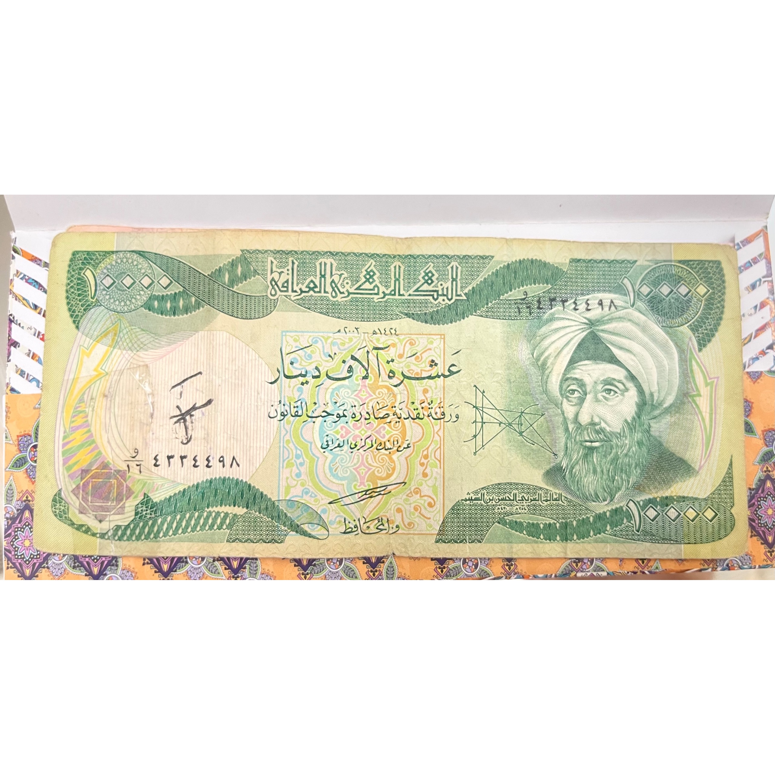 اسکناس 10000 دینار عراق سال 2003 تک و کمیاب