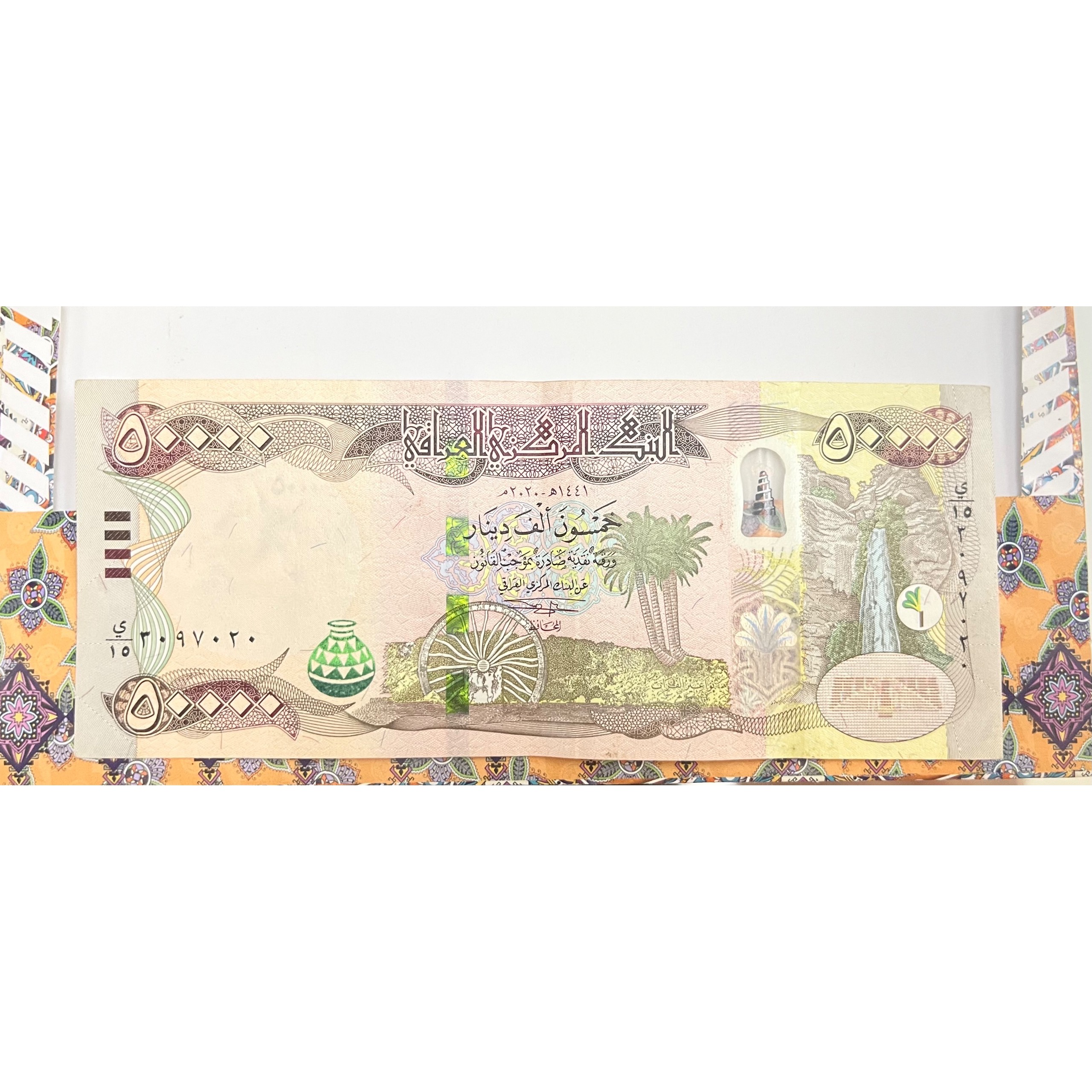 اسکناس 50000 دیناری عراق سال2020 خاص