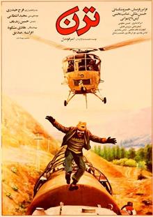 فیلم