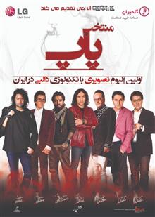 آلبوم