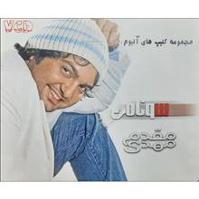 آلبوم