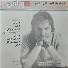 آلبوم