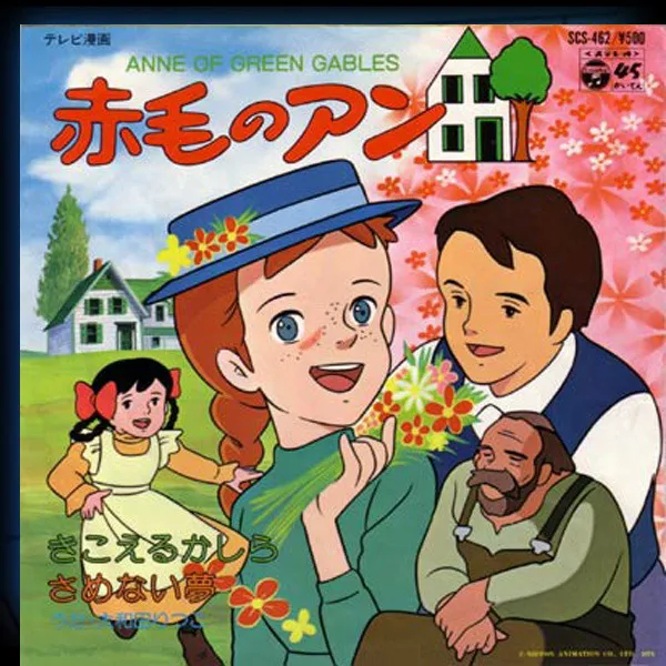 دوبله انیمیشن آنشرلی Anne of Green Gables 1979