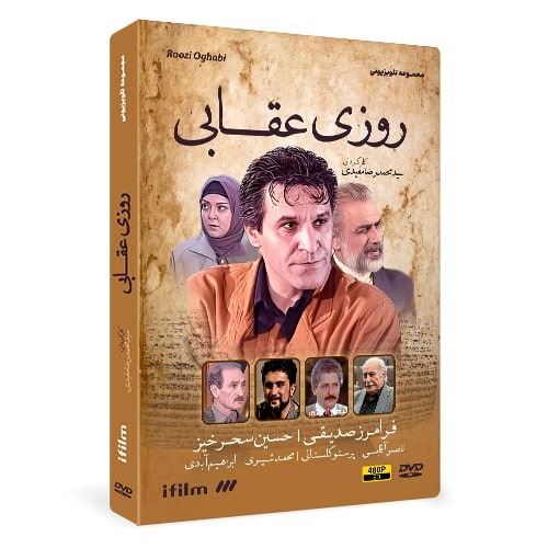 سریال روزی عقابی