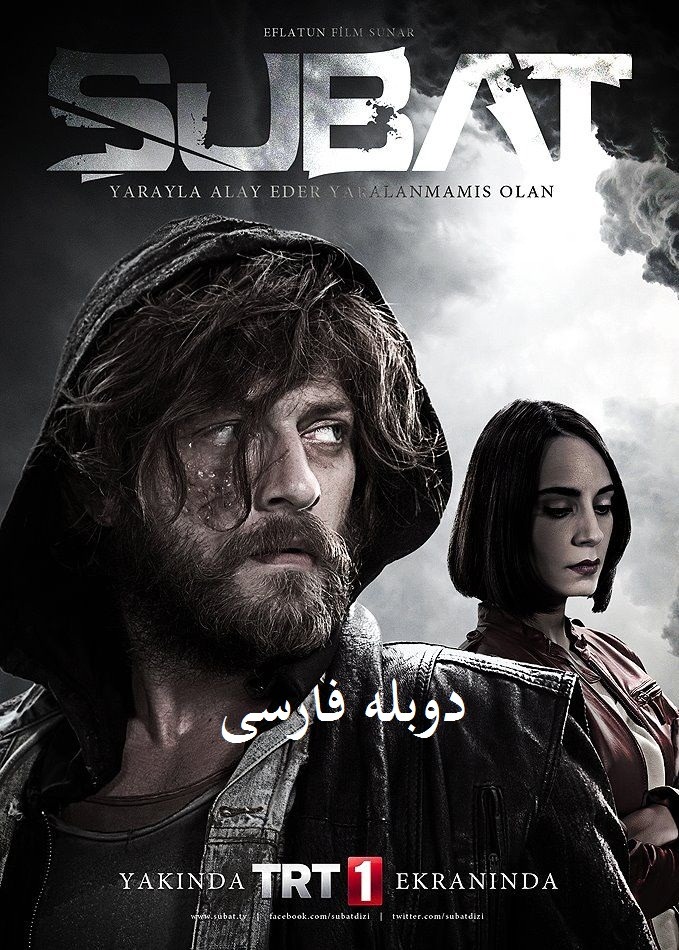 دوبله سریال شوبات