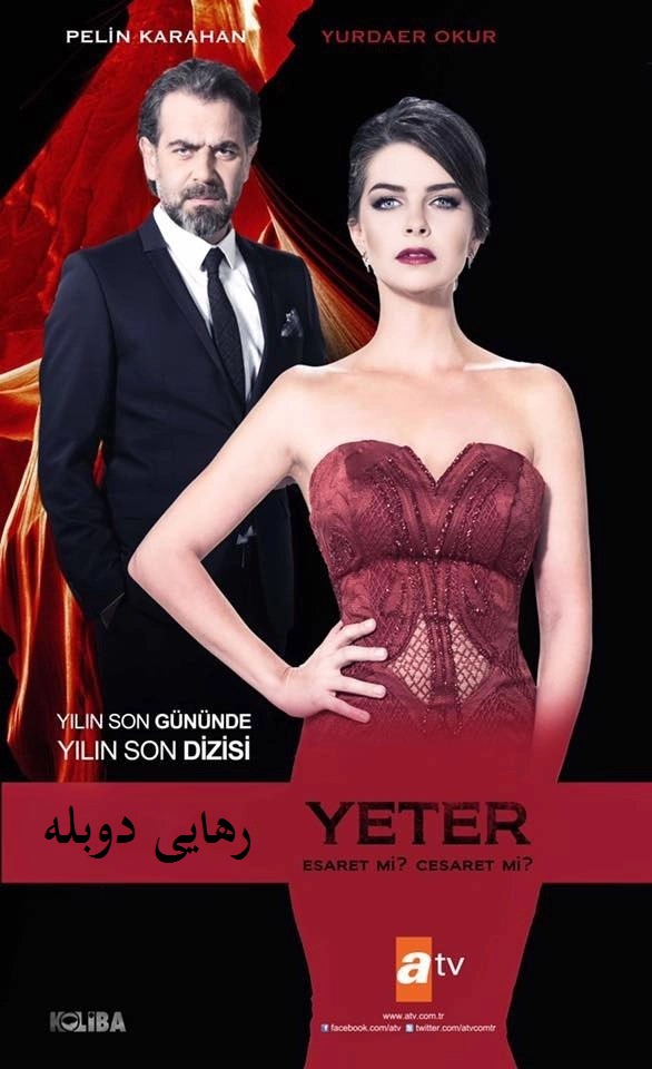 دوبله سریال رهایی Yeter