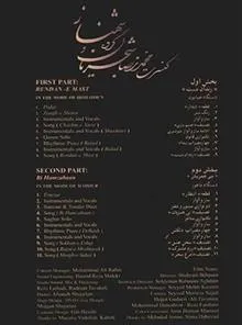 کنسرت