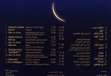 آلبوم