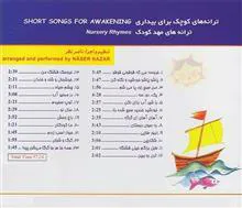 ترانه