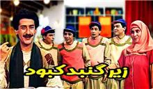 مجموعه