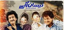 فصل