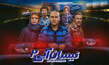 فصل