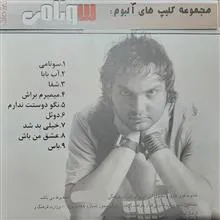 آلبوم