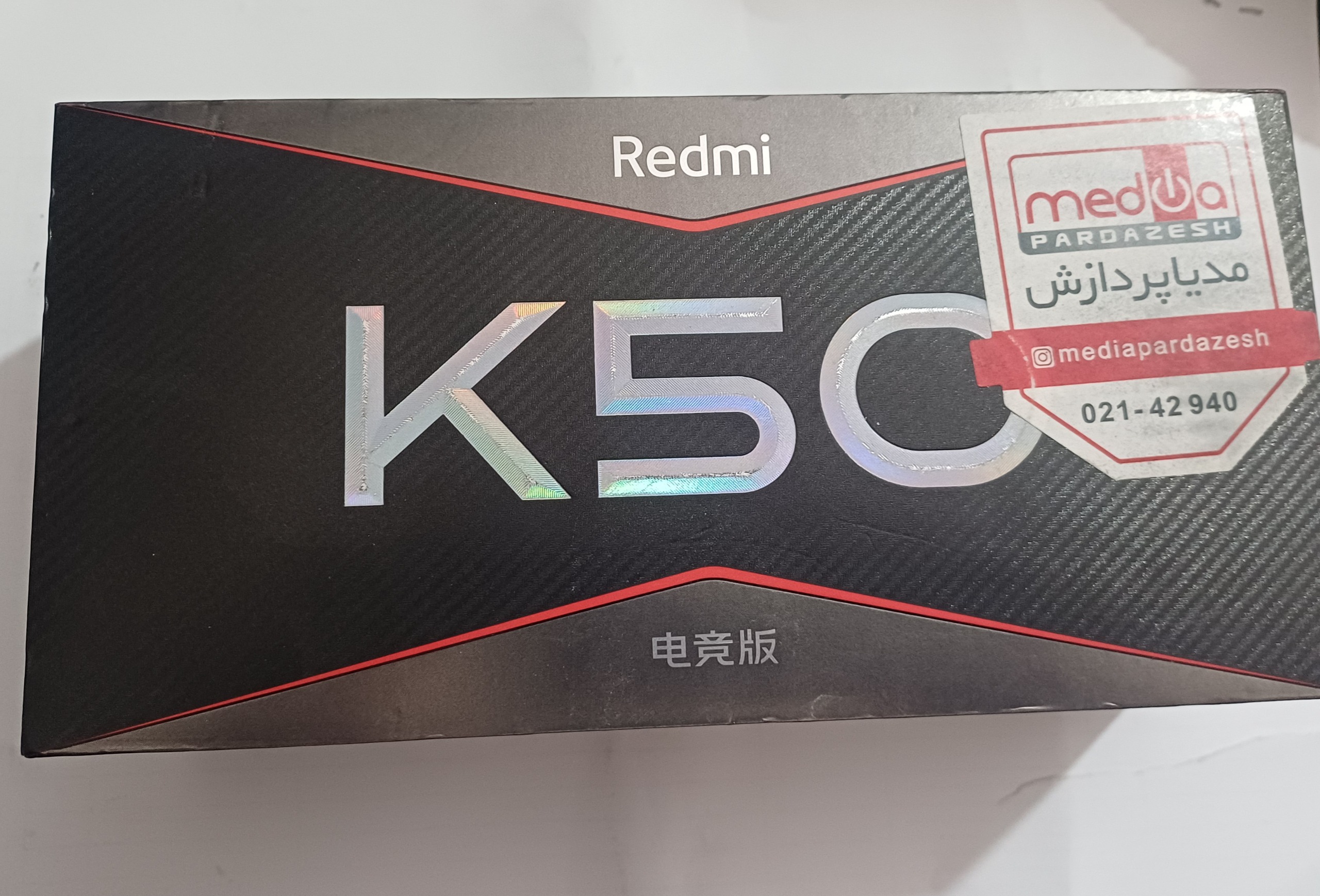 کارتن و دفترچه شیائومی ردمی K50 گیمینگ