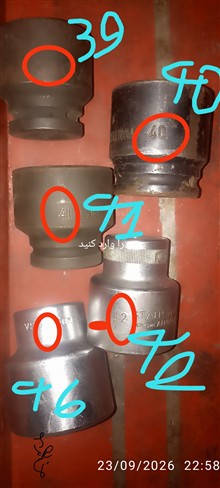 جغجغه