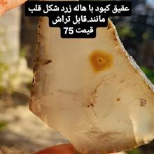 عقیق