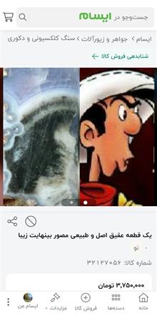 عقیق