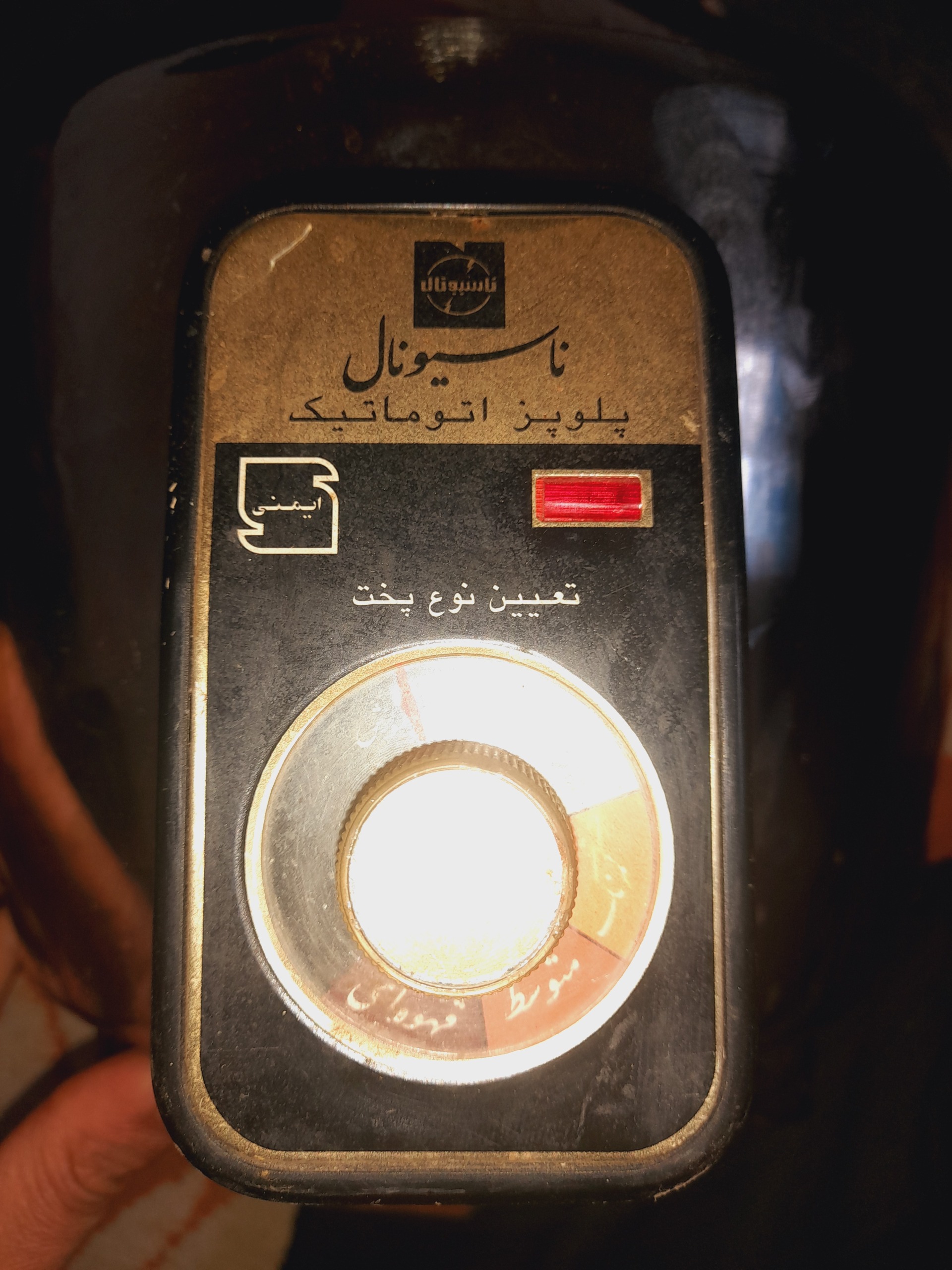 پلو پز ناسیونال اتوماتیک توضیحات خوانده شود